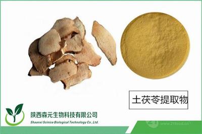 厂家专业供应 西安中药提取土茯苓提取物，比例提取物1公斤包邮批发